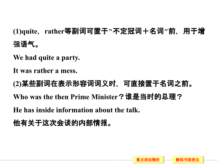 人教版高中英语配套ppt课件：选修10 unit 1 period 3_第4页