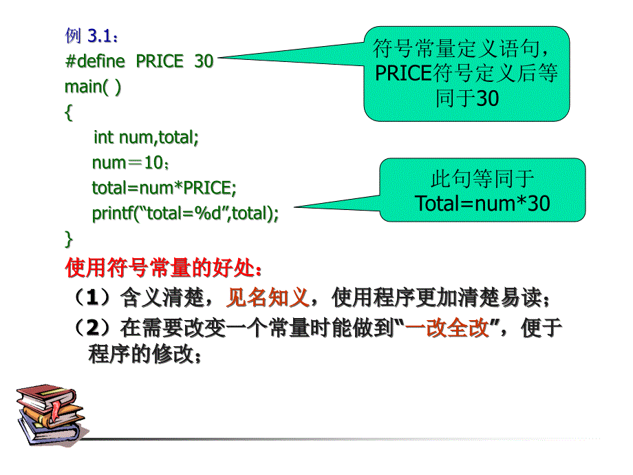 第03章数据类型运算符与表达式ppt课件_第4页