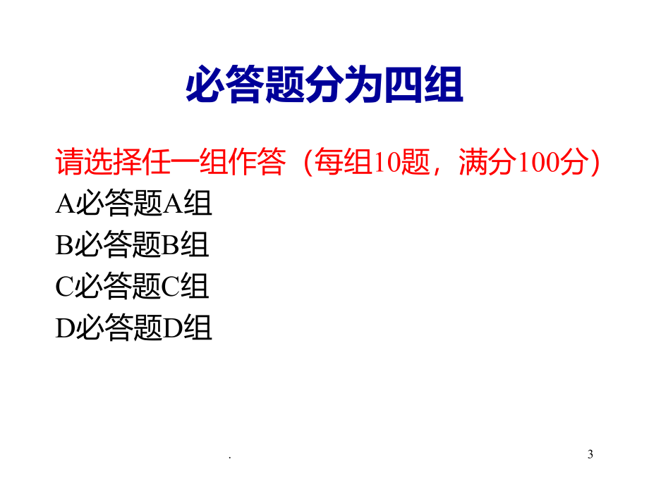 看图猜成语游戏PPT课件_第3页