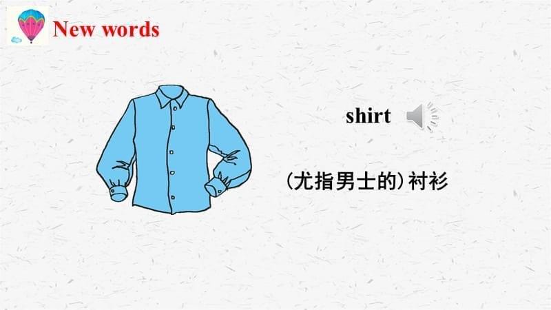 冀教版四年级上册英语unit1全套单元优质课件三起点_第5页