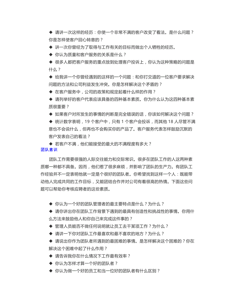 面试题库(50个岗位5000个题库)一键搞定_第3页