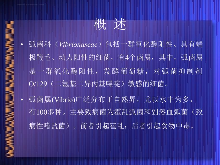 病原性真菌检验 临床微生物学 （第三军医大学）ppt课件_第3页