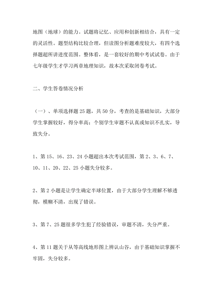 XX年质量工作总结范文4篇_第4页