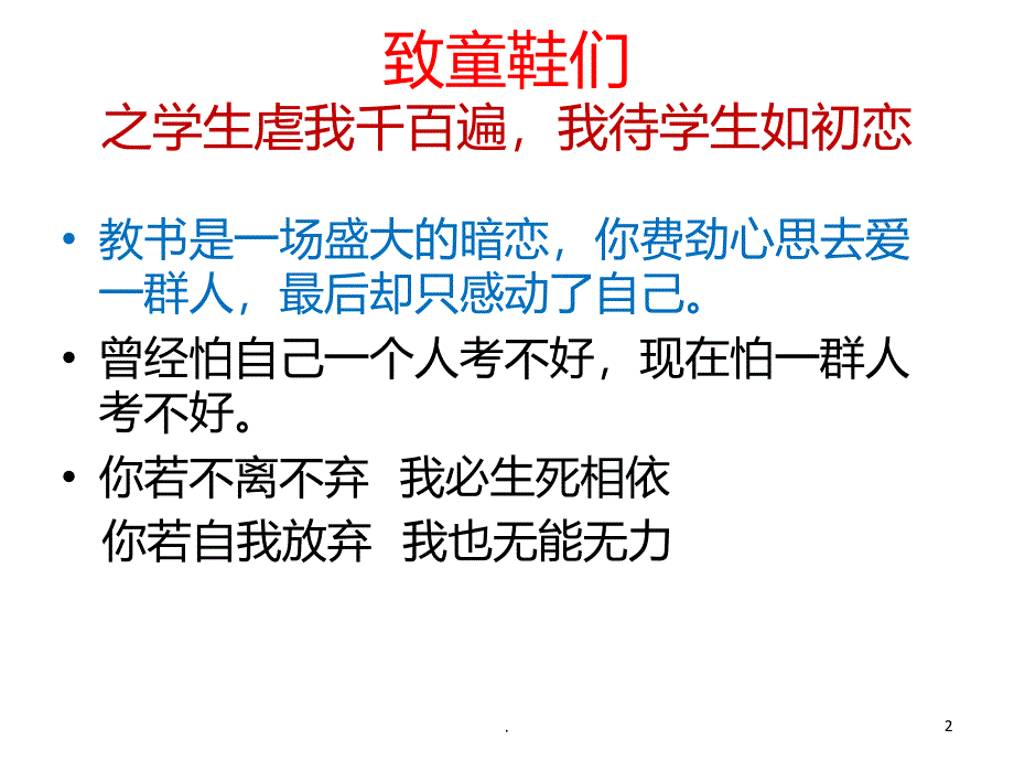 分析力学教学PPT课件_第2页