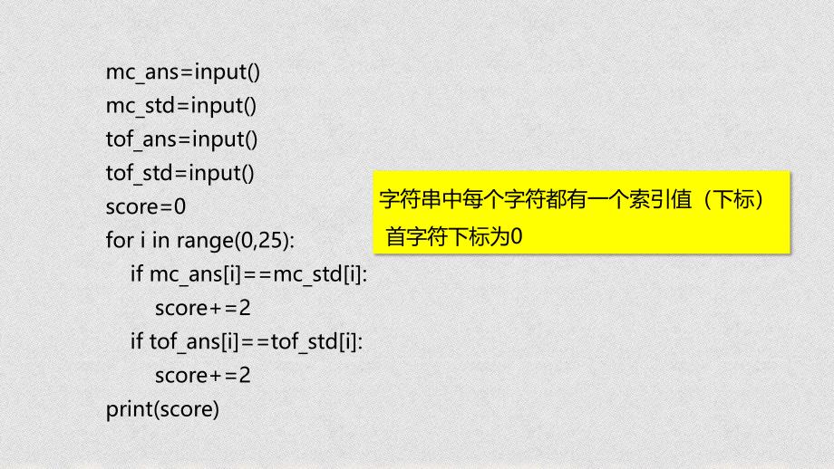 特征数据类型ppt课件_第3页