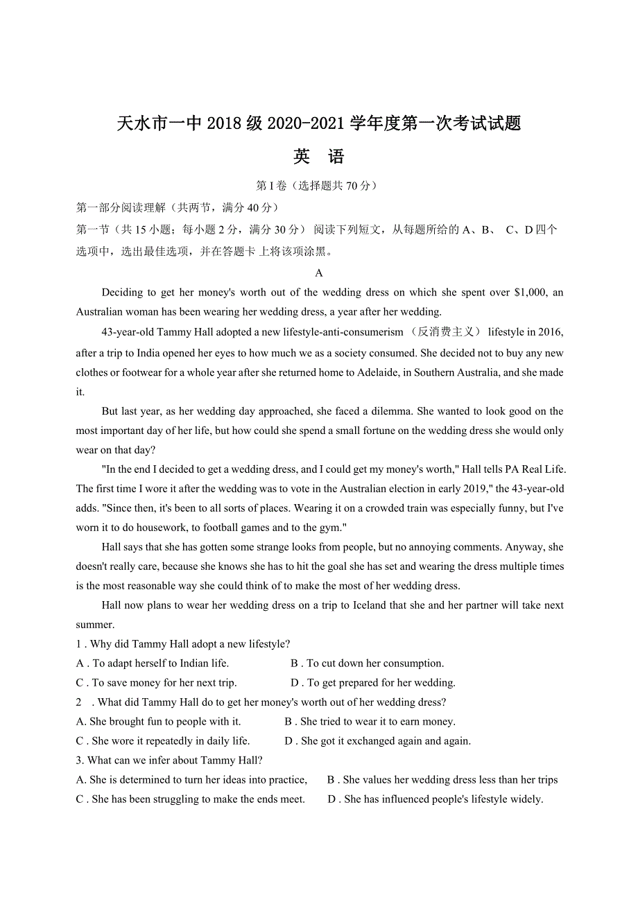 甘肃省2021届高三上学期第一次模考英语试卷（word版有答案）_第1页
