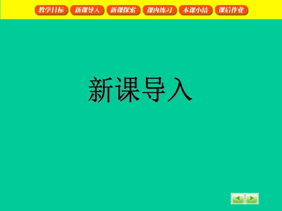 四年级上册数学课件-4.3 整数的四则运算（正推）▏沪教版 (共16张PPT)_第3页