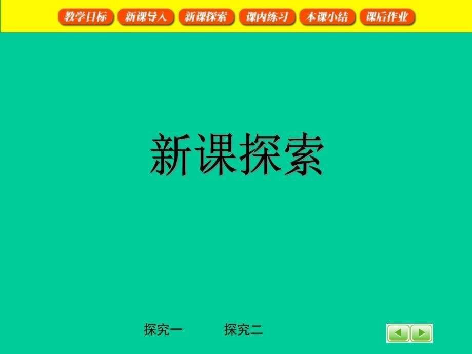 四年级上册数学课件-4.3 整数的四则运算（正推）▏沪教版 (共16张PPT)_第5页