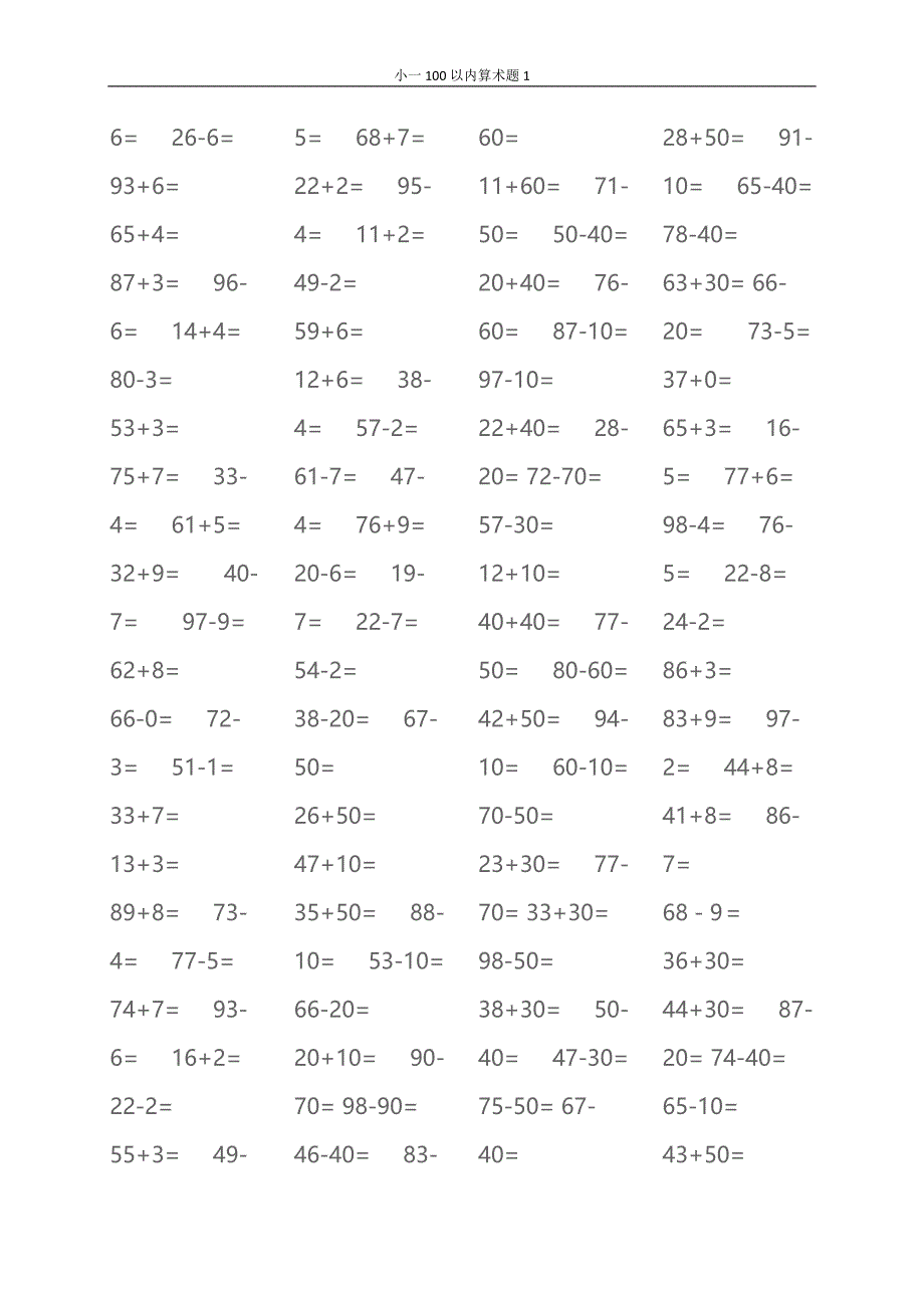 小学一年级数学100以内算术题(大全)--修订编选_第2页