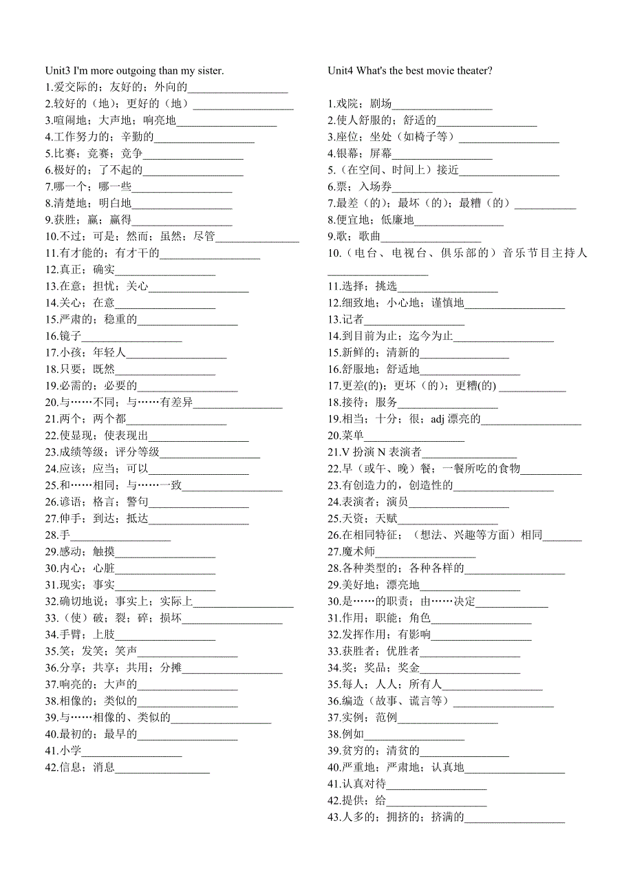 新人教版八年级上册英语单词默写版-修订编选_第2页