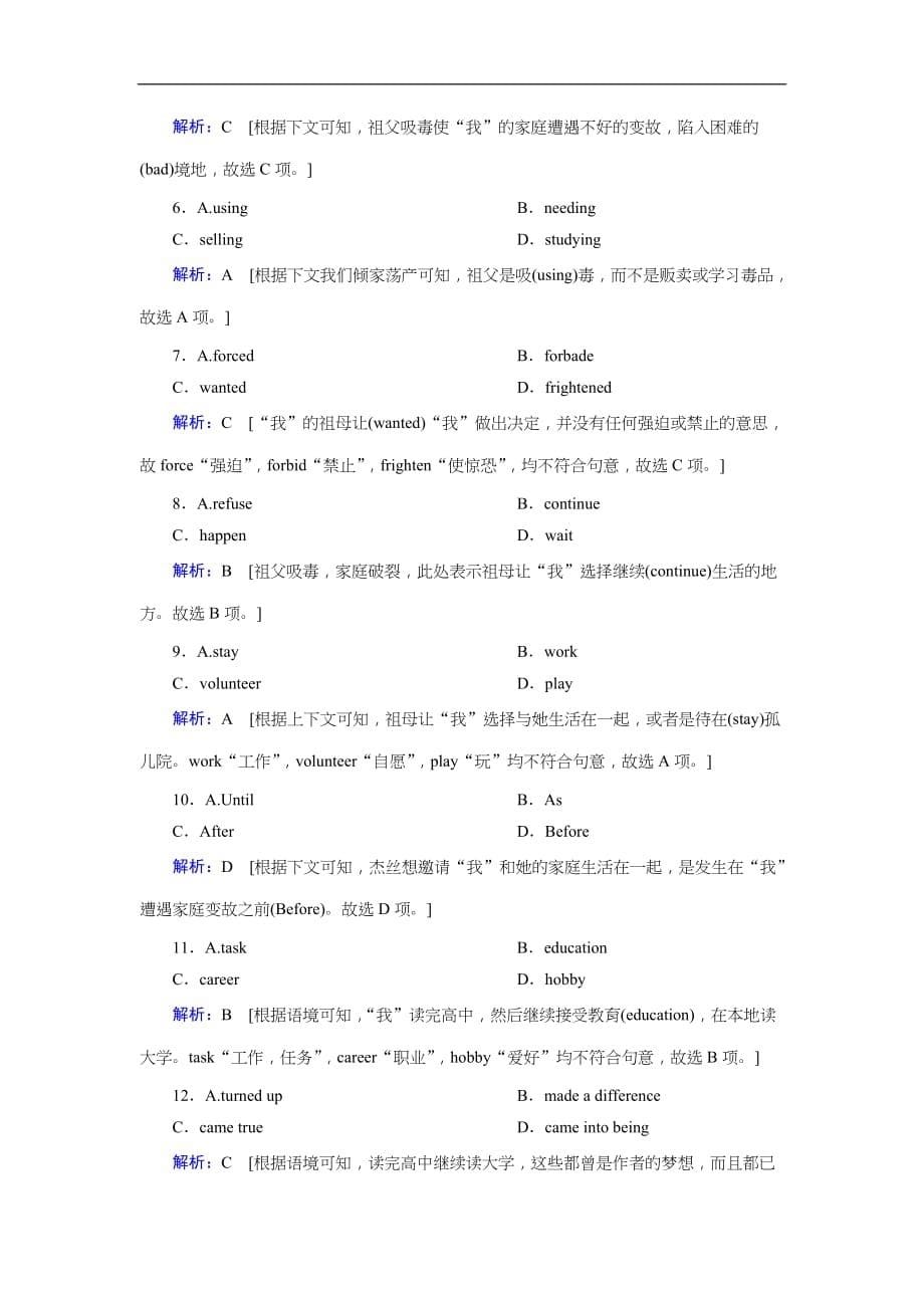 (人教版)2019届高考英语一轮复习练习案：必修二 Unit 5 (含解析)_第5页