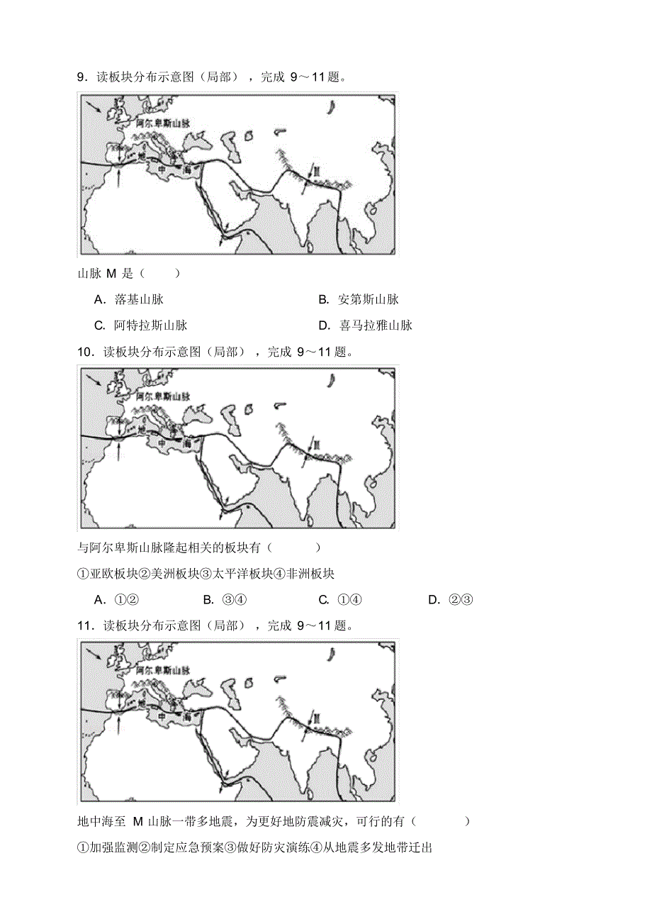 地理湘教版初中七年级上册期末测试题及答案_第4页