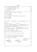 江苏省徐州市八年级物理上册4.2透镜学案1无答案苏科版3
