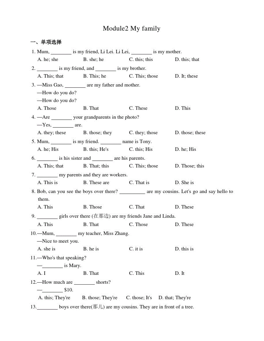 外研版英语初中七年级上册Module2Myfamily单元练习题(含答案)_第1页