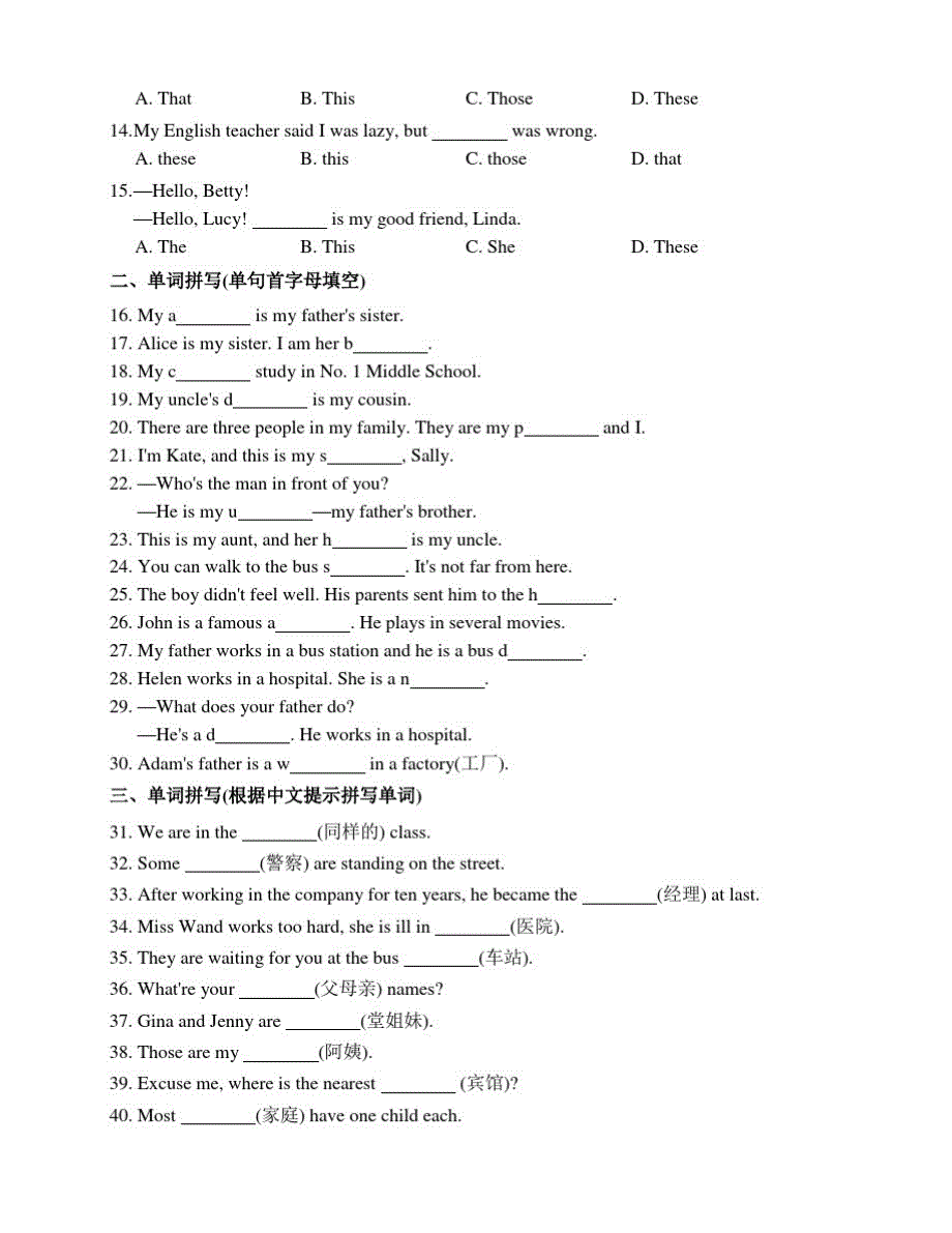 外研版英语初中七年级上册Module2Myfamily单元练习题(含答案)_第2页