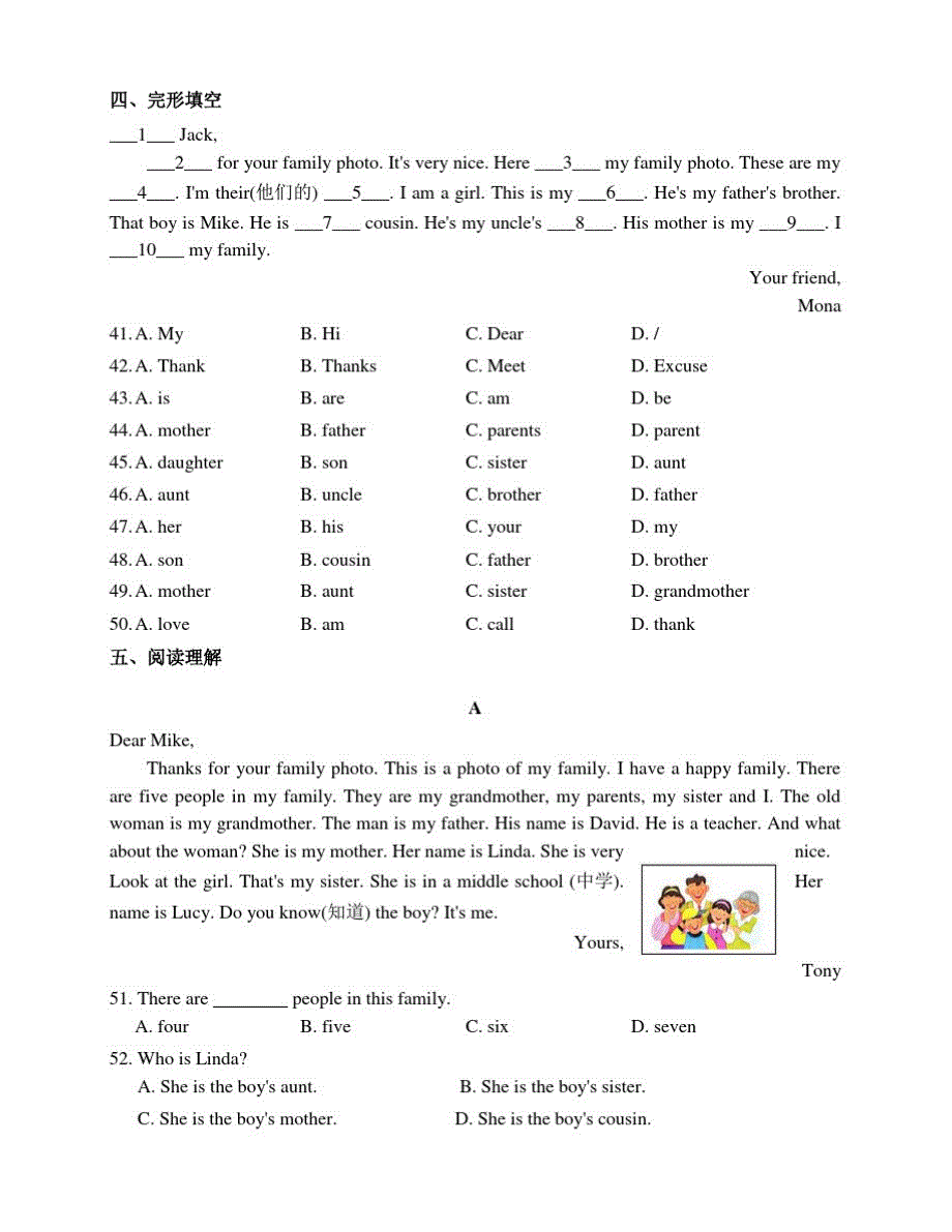 外研版英语初中七年级上册Module2Myfamily单元练习题(含答案)_第3页