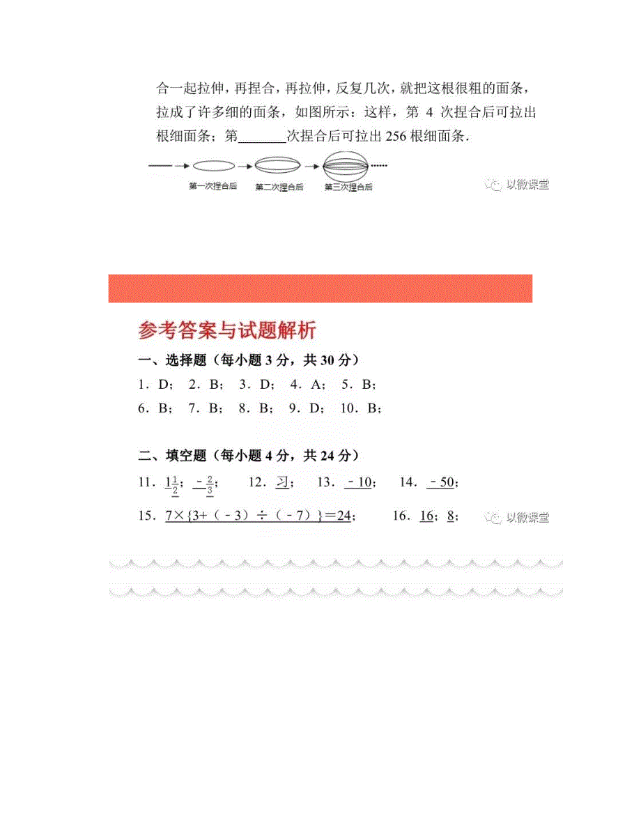 9月月考试卷4(附详细解析)_第4页