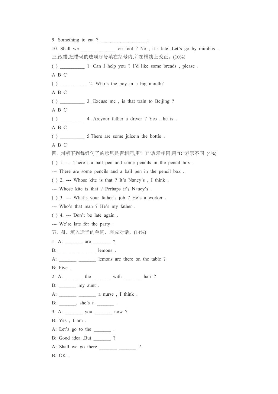 小学四年级英语下册期末试卷-修订编选_第2页