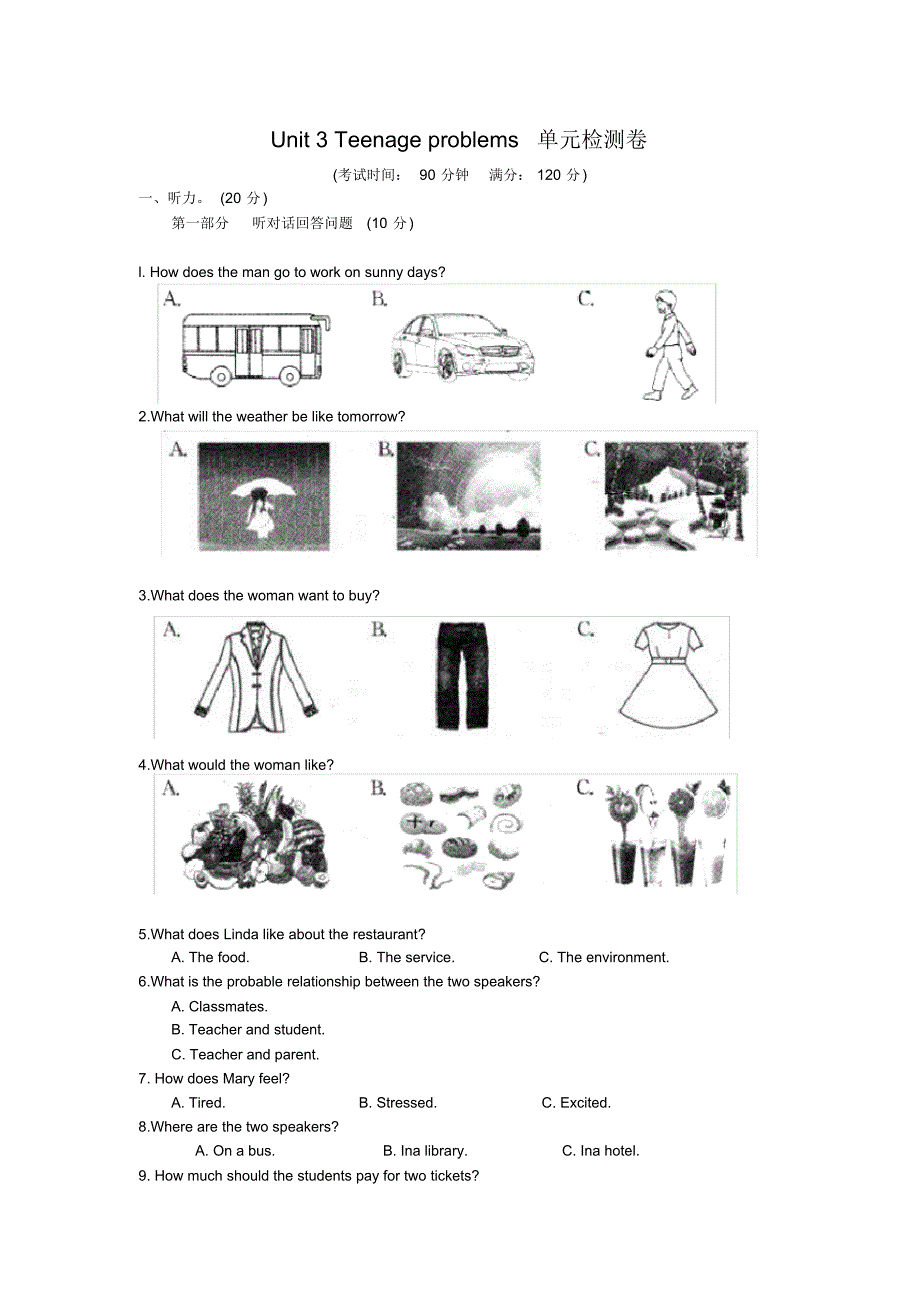 2020年牛津译林版9A英语九年级上册Unit3Teenageproblems单元检测题(含听力材料和答案)_第1页