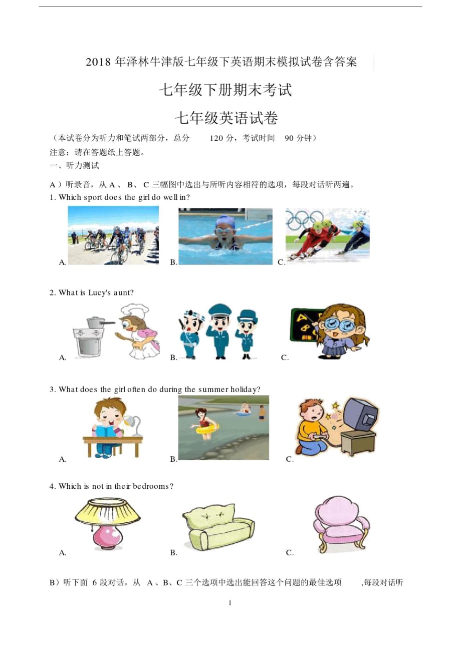 20xx年泽林牛津版七年级下英语期末模拟试卷含答案.doc-_第1页