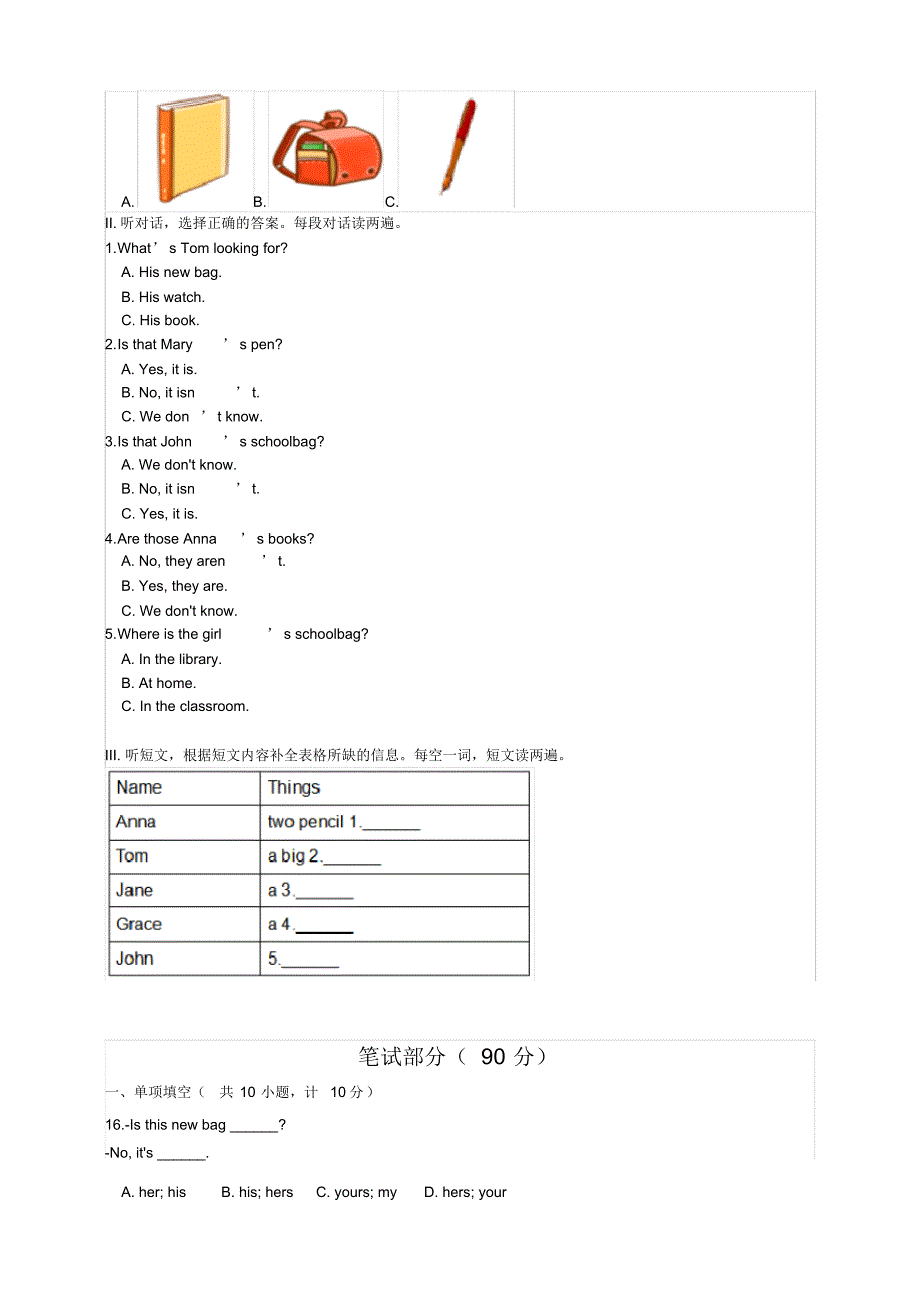 2020年人教版英语七年级上册Unit3Isthisyourpencil单元同步试题(含答案)_第2页