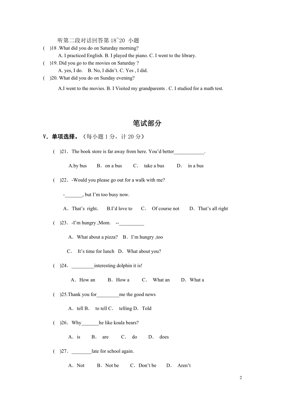 人教版英语七年级下册期末试卷及(含听力)--修订编选_第2页