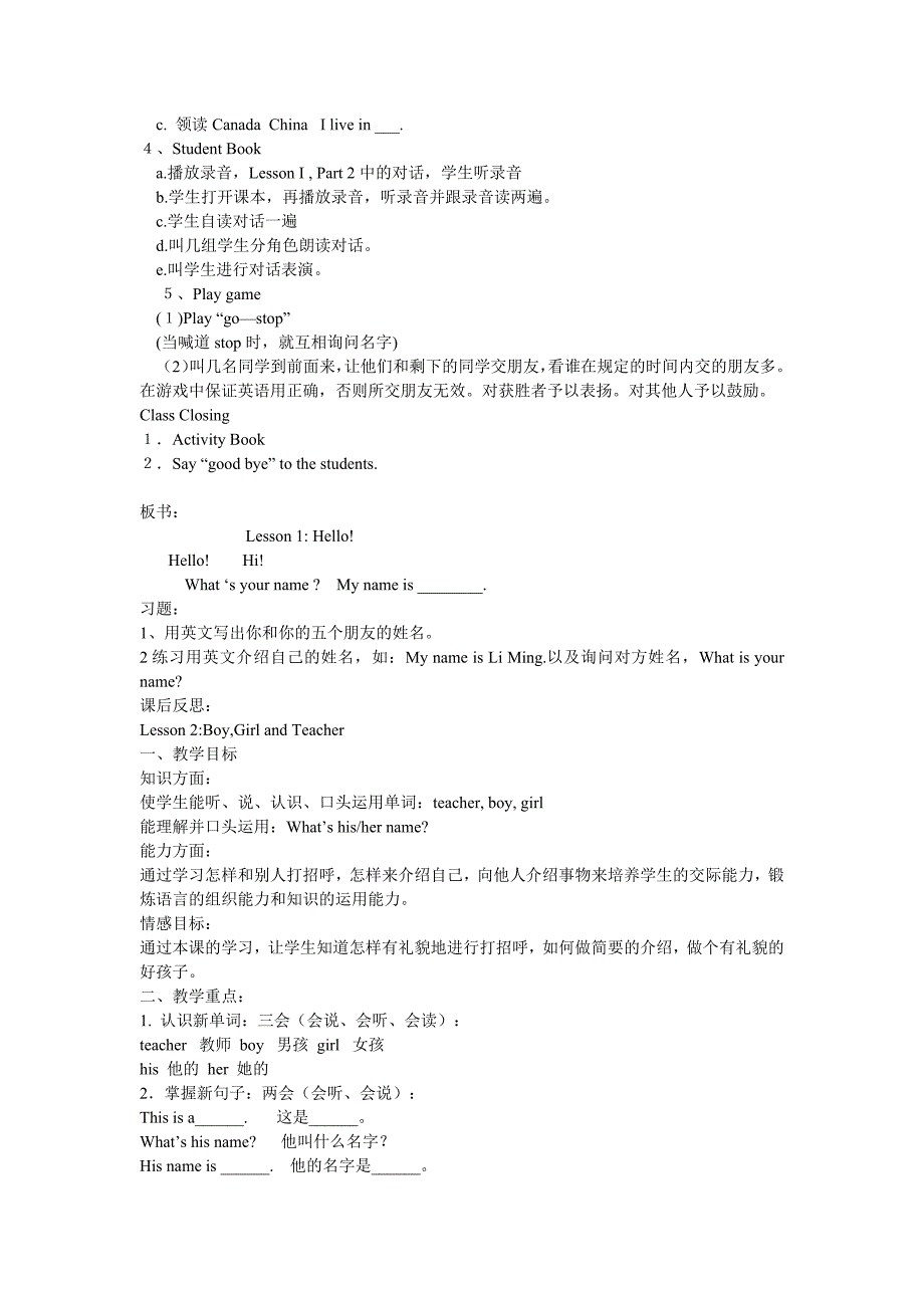 最新版冀教版三年级上册英语教案--修订编选_第2页