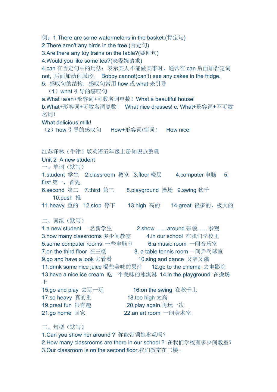 苏教版五年级上英语知识点大汇总--修订编选_第2页