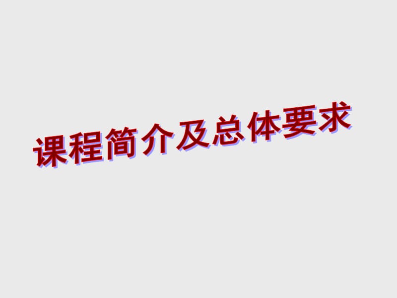 企业制度与公司治理PPT参考课件_第2页