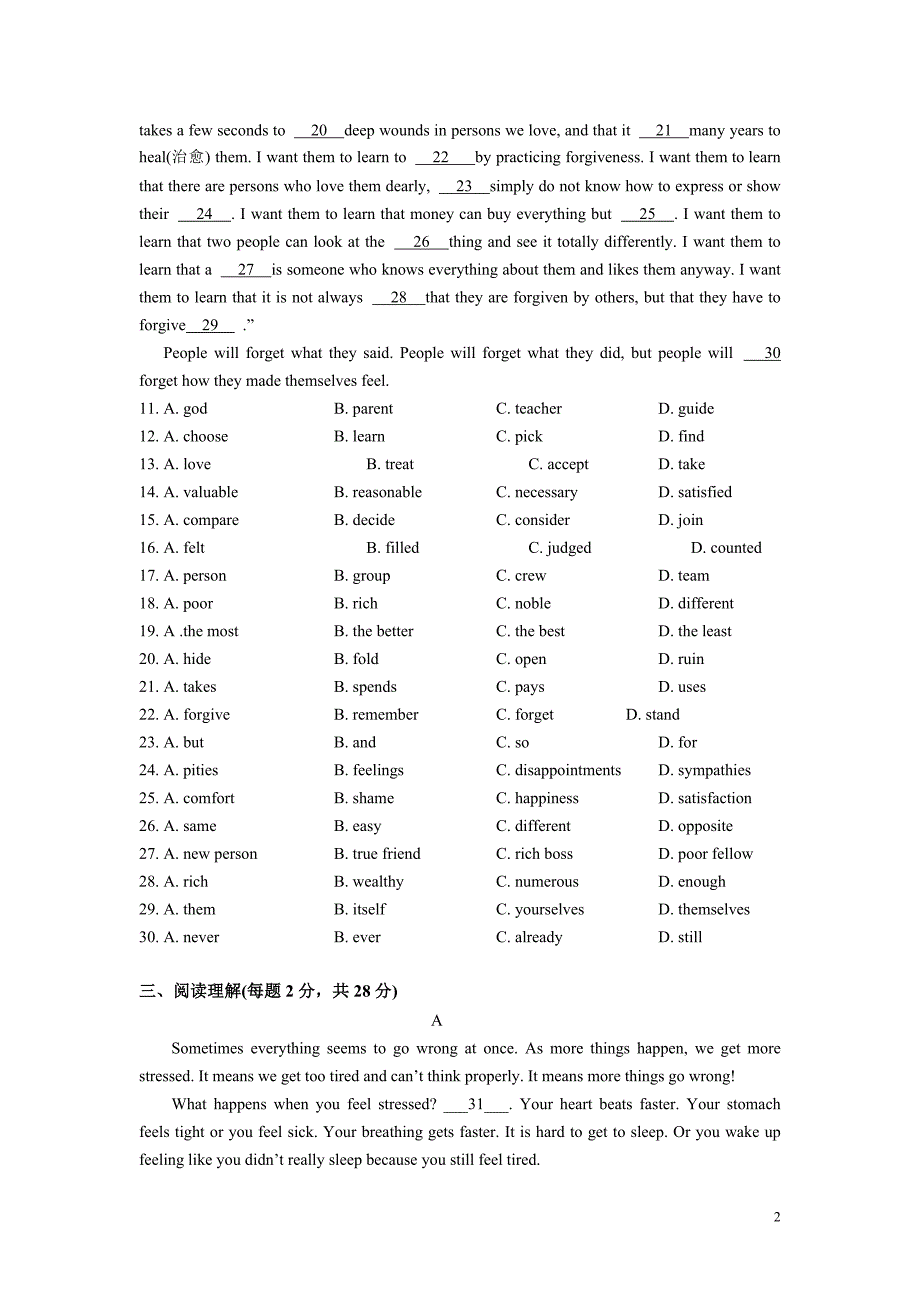 高一英语模块一第一单元测试北师大版-修订编选_第2页