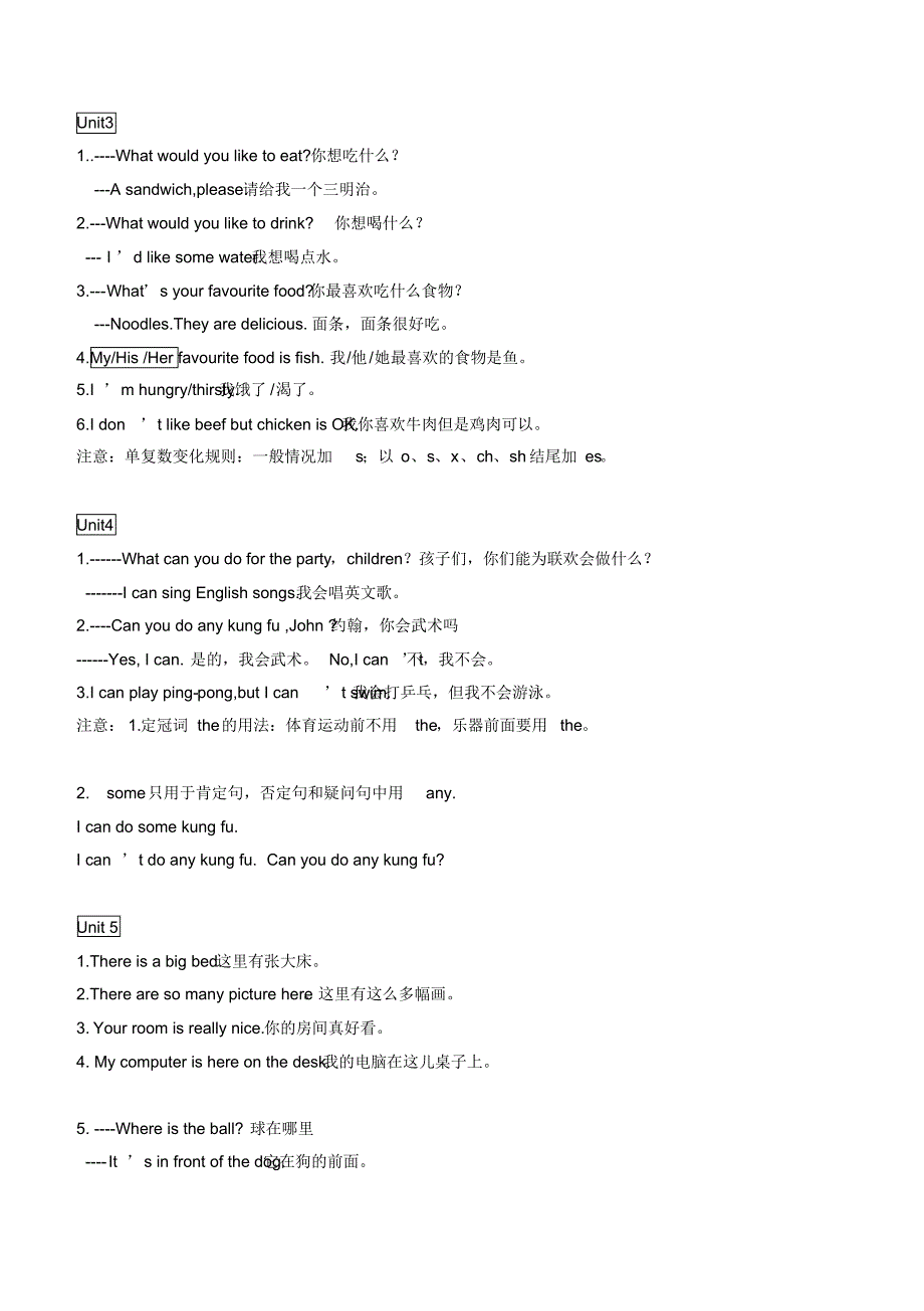 人教版小学英语五年级上册知识点总结_第3页