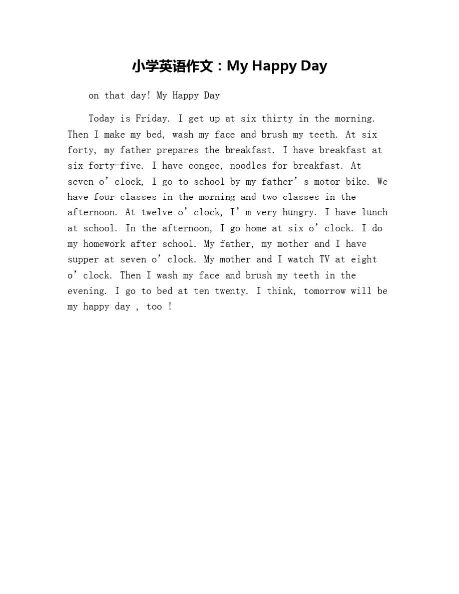 小学英语作文：MyHappyDay 修订_第1页