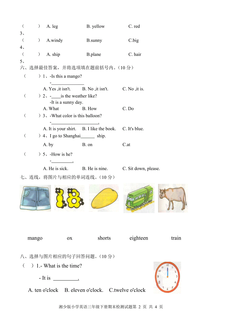 湘少版小学三年级英语下册测试试卷--修订编选_第2页