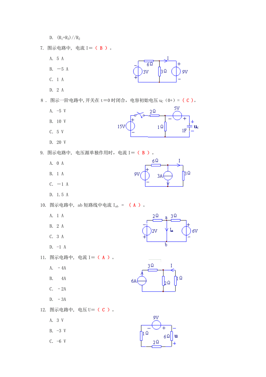 电路与电子技术复习试题(部分) - 上传(5-23)-修订编选_第2页