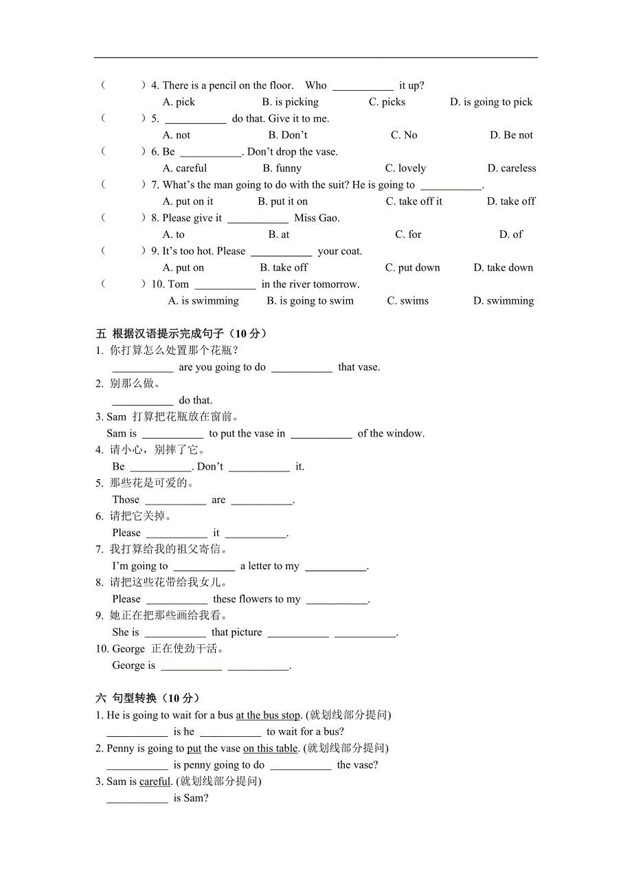 新概念一册lesson39-40练习题(最新编写）-修订编选_第2页