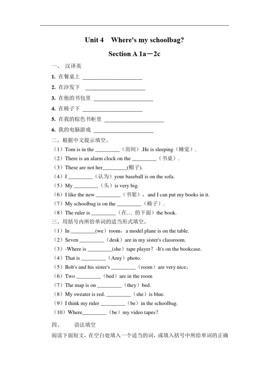 人教版英语七年级上册Unit4SectionA1a-2c练习(含答案)_第1页