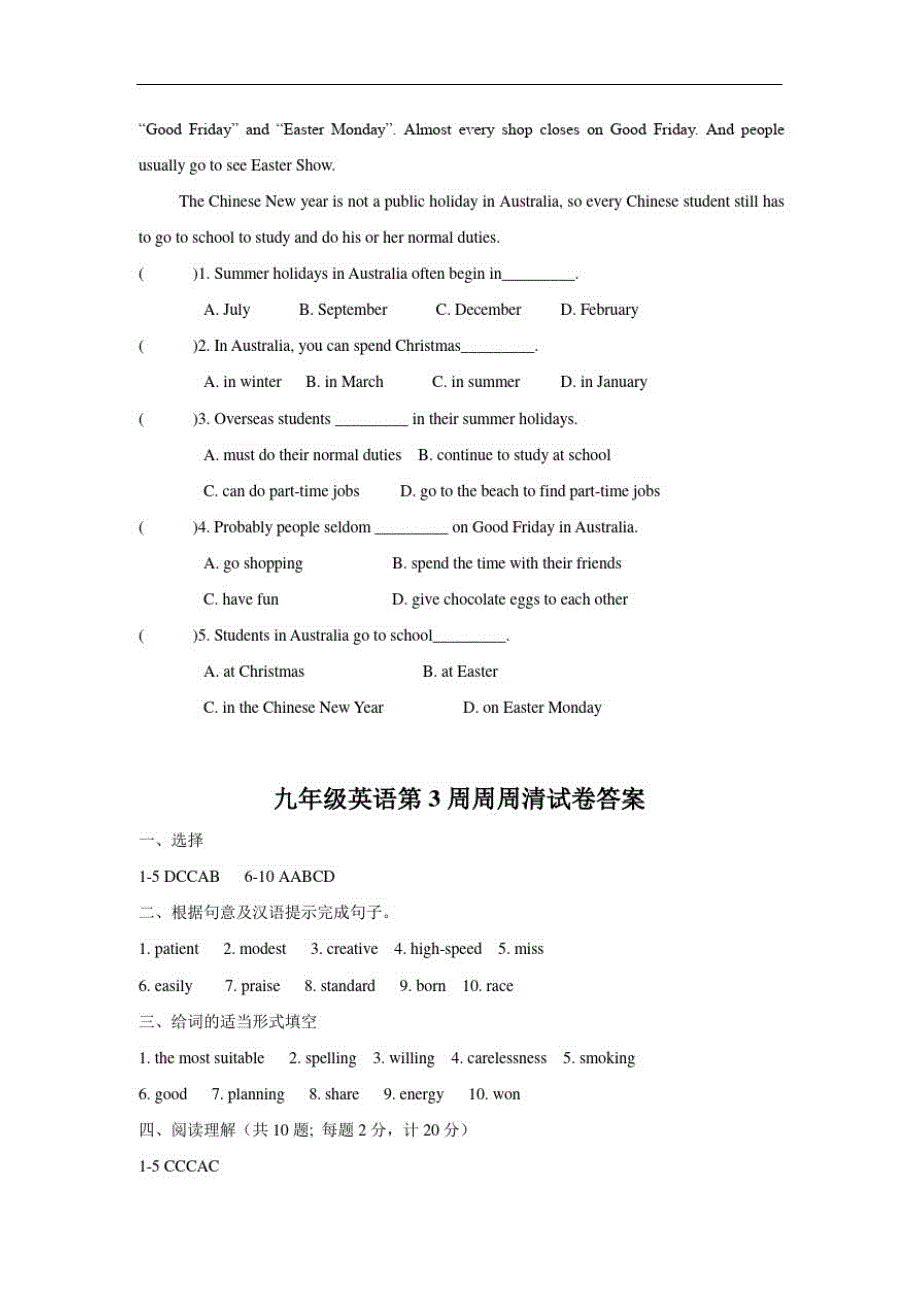 译林牛津版九年级英语上第3周周清试卷(有答案)_第3页