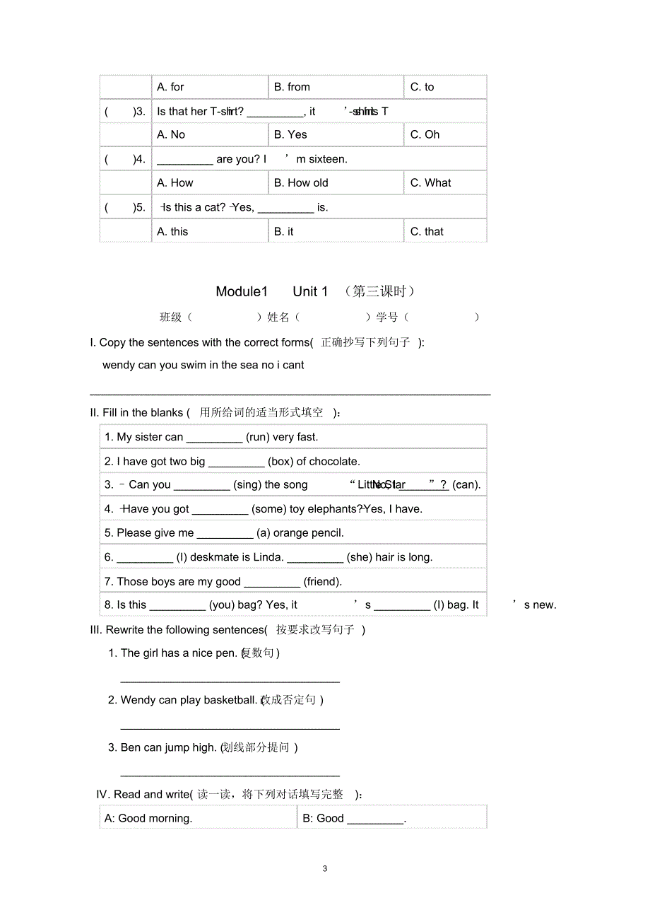 牛津上海版小学四年级上同步练习4A练习_第3页