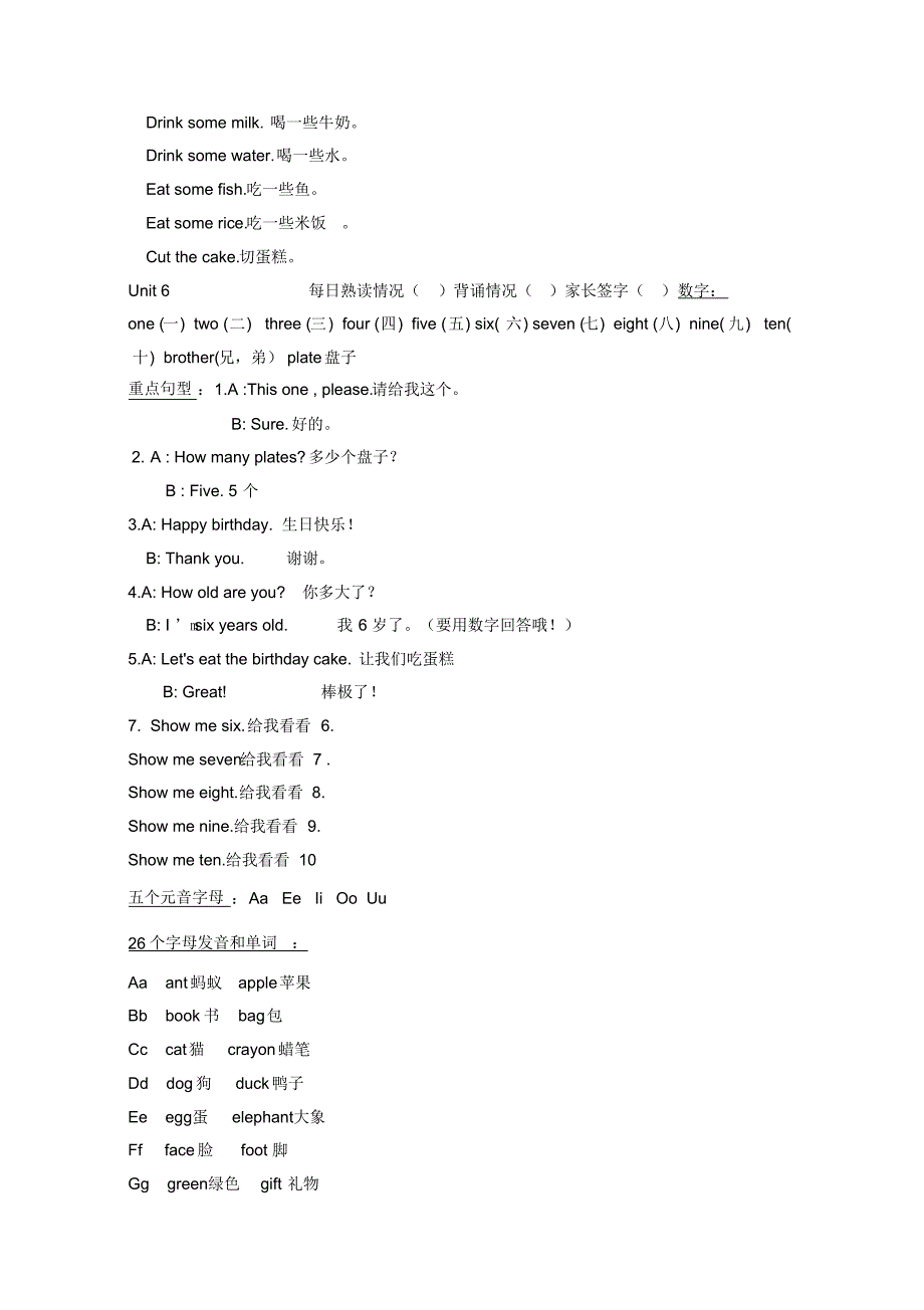 三年级英语培训班知识汇总_第4页