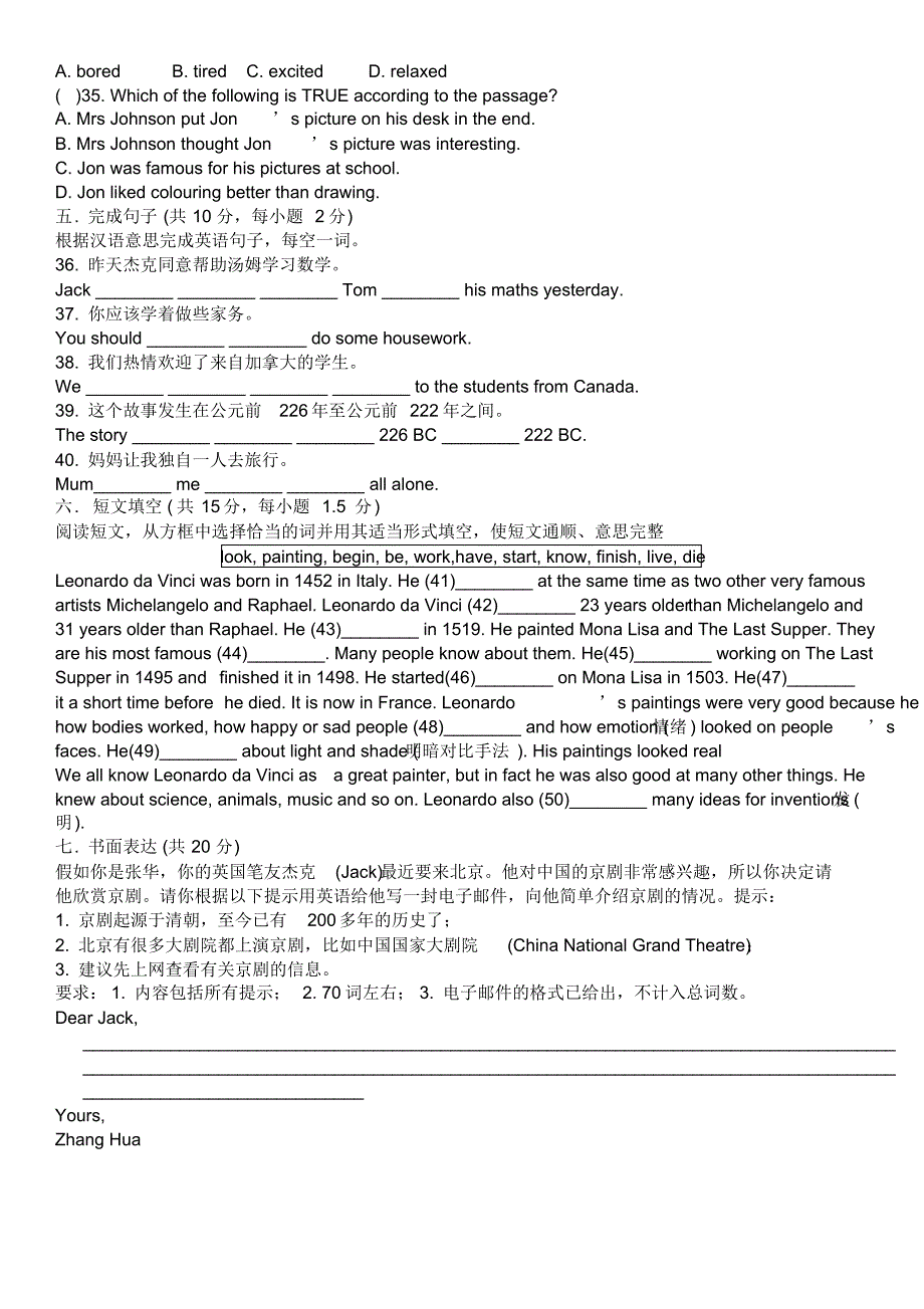 2020年外研版八年级英语上册Module5单元同步试题及答案_第3页