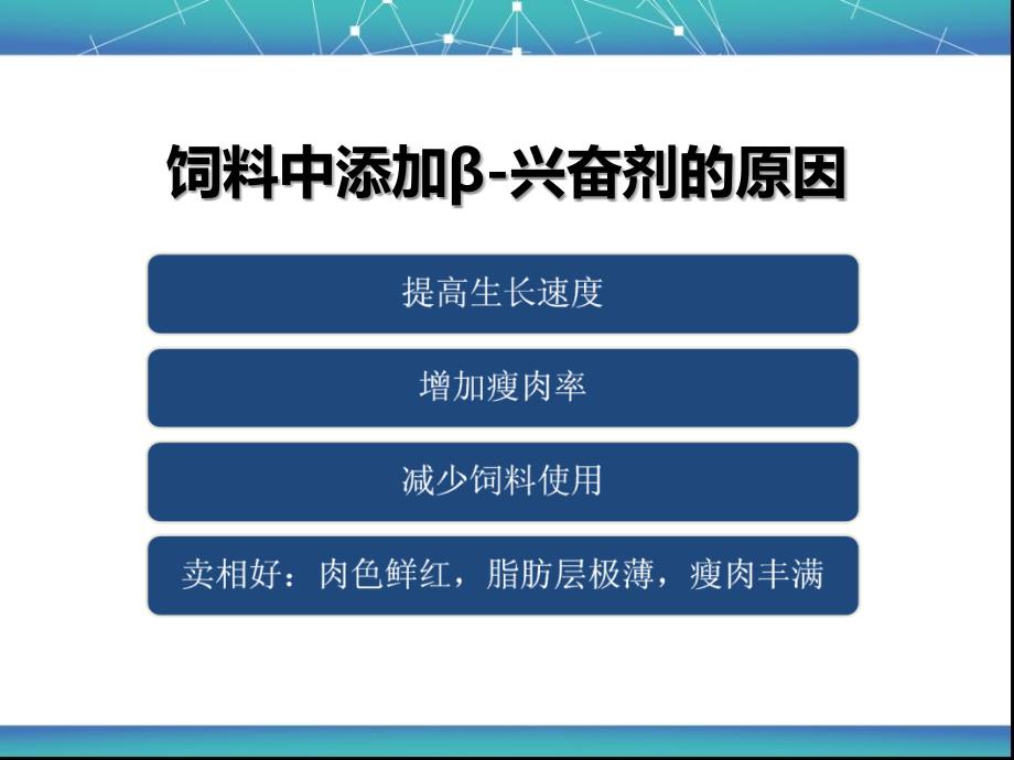 金标快速检测检测试剂卡检测技术25-02_第2页