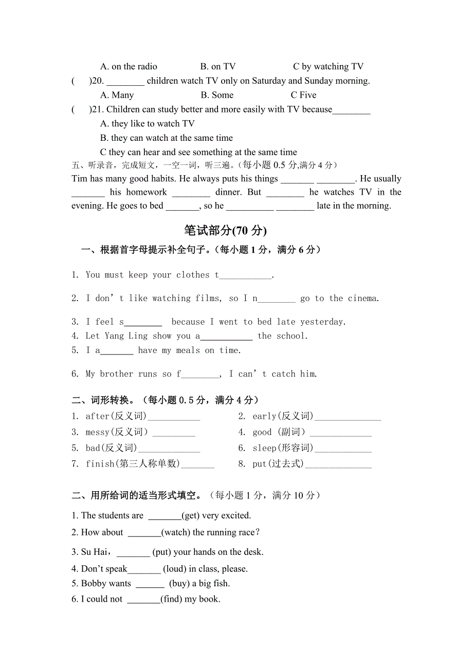 译林版六年级英语下册阶段测验月考-修订编选_第2页