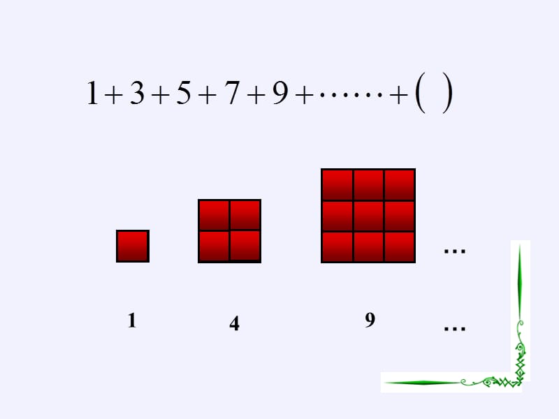 六年级上册数学课件-8 数学广角——数与形｜人教版(共15张PPT)(2)_第4页