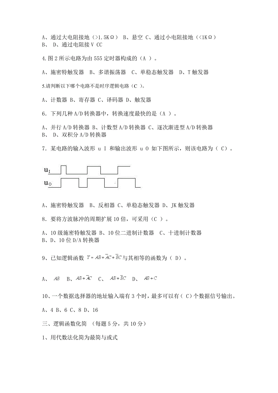 数字电子技术基础期末考试试卷及--修订编选_第2页