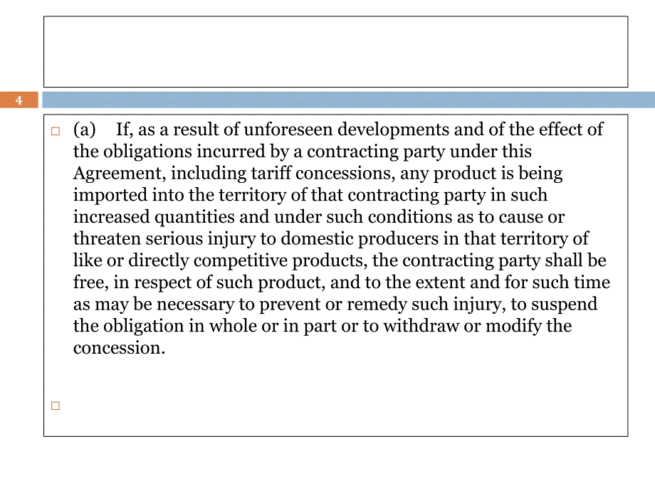 《保障措施法律制度》PPT参考课件_第4页