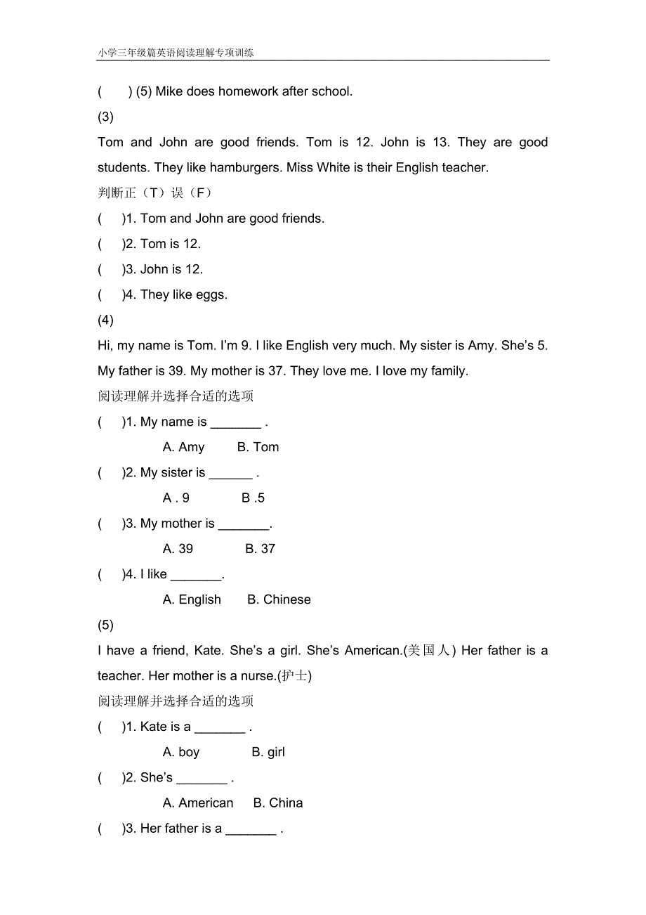 小学三年级英语阅读理解专项训练1-406786-修订编选_第2页