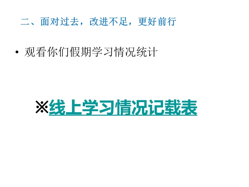 4.8主题班会_第3页