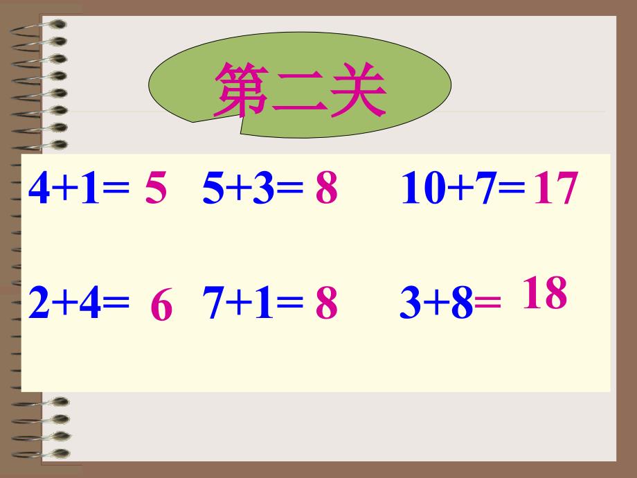 一年级上册数学课件-8.5 进位加法 连加｜冀教版(共24张PPT)_第4页