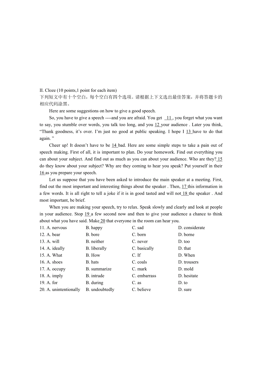 自考英语试卷-修订编选_第2页