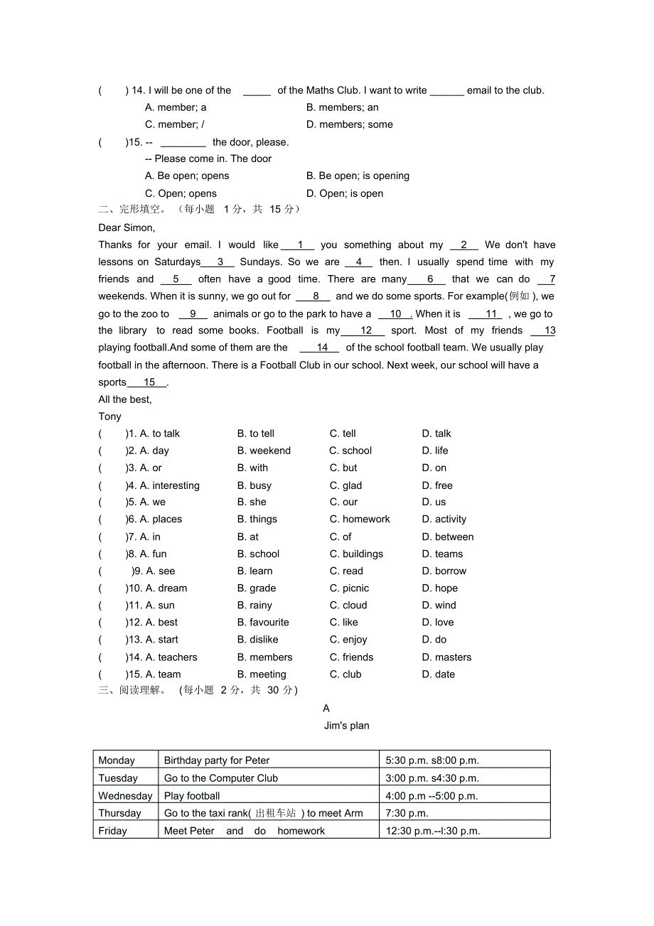 2020年牛津译林版7A英语七年级上册Unit4Myday单元检测题(含答案)_第2页